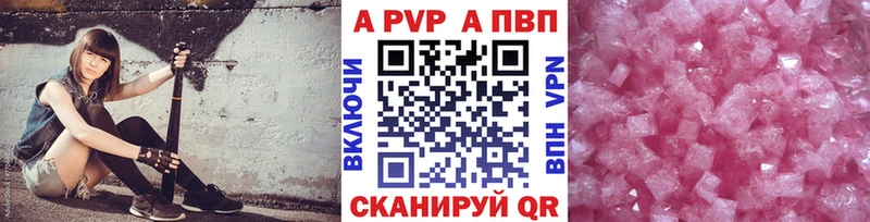 купить наркотики цена  Лениногорск  A-PVP Соль 