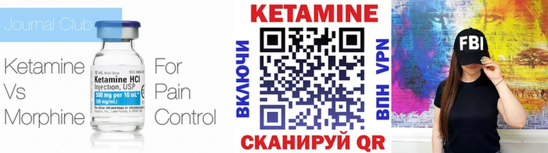 где найти Лениногорск Кетамин VHQ