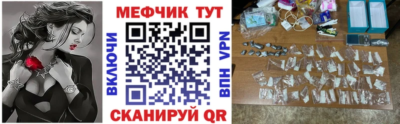 Мефедрон кристаллы  Лениногорск 